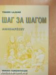 Sag za sagom - Munkafüzet