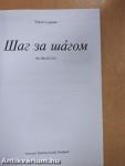 Sag za sagom - Munkafüzet
