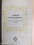 Görög nyelvkönyv