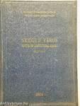 Szeged város fontosabb statisztikai adatai 1952-1955