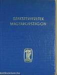 Szakszervezetek Magyarországon (minikönyv)