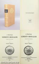 A magyar nemzeti irodalom története (számozott, hasonmás, bőrkötéses, bibliofil példány)