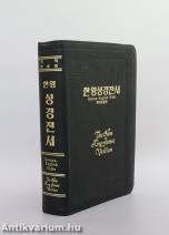 The Old and New Testament (bőrkötéses, bibliofil példány)