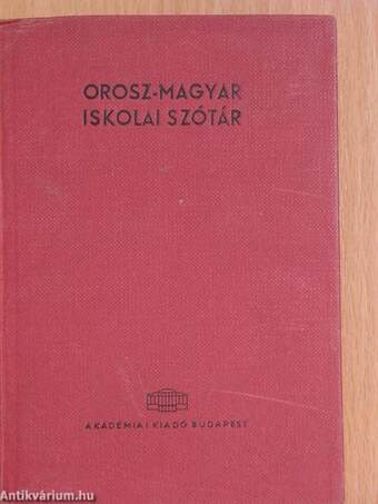 Orosz-magyar/magyar-orosz iskolai szótár