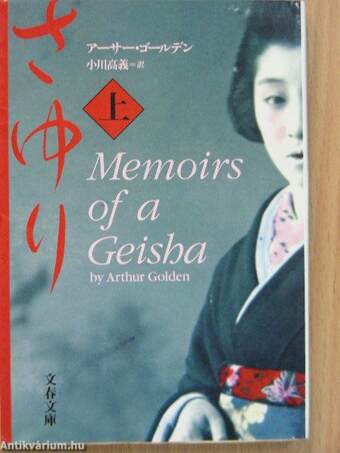 Memoirs of a Geisha 1-2. (japán nyelvű)