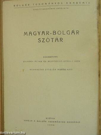 Magyar-bolgár szótár