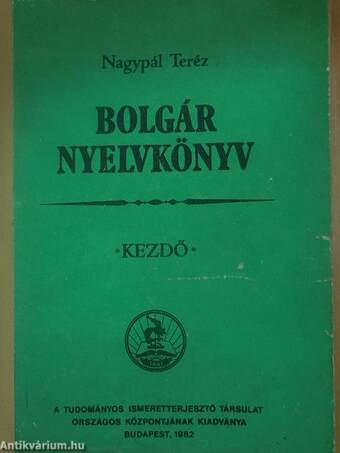 Bolgár nyelvkönyv - kezdő