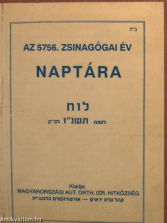 Az 5756. zsinagógai év naptára