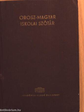 Magyar-orosz/Orosz-magyar iskolai szótár