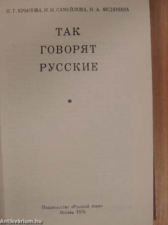 Orosz nyelv - ahogyan az oroszok beszélik (orosz nyelvű) - 11 lemezzel