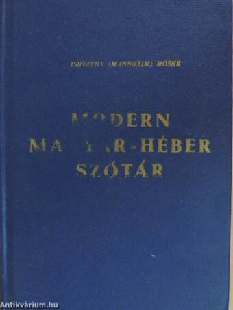 Modern magyar-héber szótár