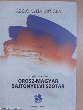 Orosz-magyar sajtónyelvi szótár