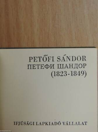 Petőfi Sándor (minikönyv)