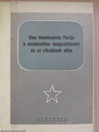 Kína Kommunista Pártja a munkastílus megjavításáért és az elhajlások ellen