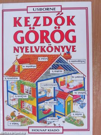 Kezdők görög nyelvkönyve