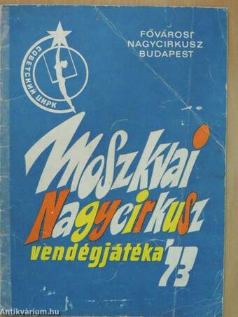 Moszkvai Nagycirkusz vendégjátéka '73