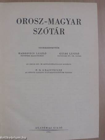 Orosz-magyar szótár