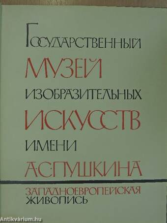 The Pushkin State Museum of Fine Arts/Musée National des Beaux-Arts Pouchkine/Das Staatliche Puschkin-Museum der Bildenden Künste