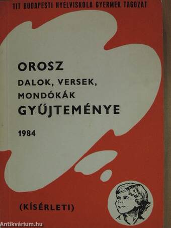 Orosz dalok, versek, mondókák gyűjteménye (orosz nyelvű)