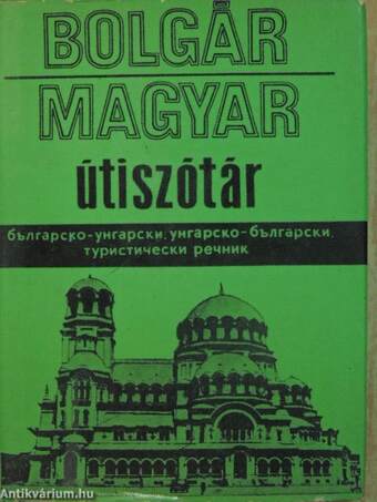 Magyar-bolgár/bolgár-magyar útiszótár