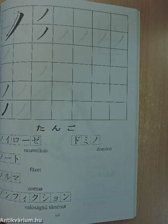 Hiragana, katakana magyaroknak