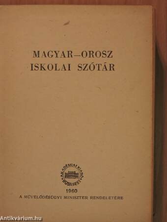 Magyar-orosz/orosz-magyar iskolai szótár