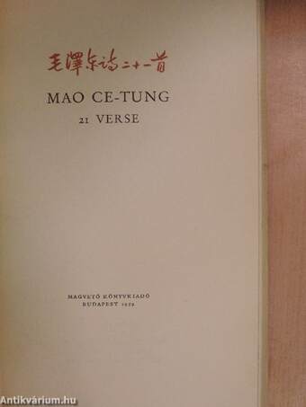 Mao Ce-tung 21 verse