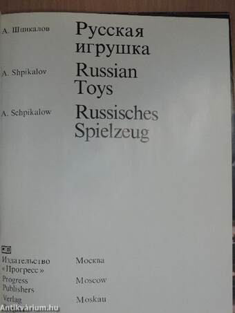 Russkaja igruska/Russian Toys/Russisches Spielzeug