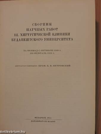 A Budapesti Orvostudományi Egyetem III. sz. Sebészeti Klinikája tudományos munkáinak gyűjteménye