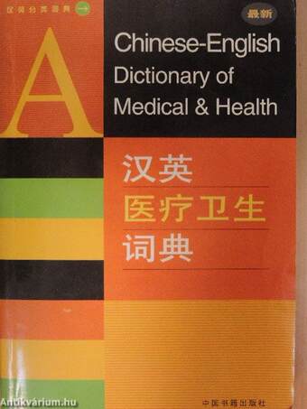 A Chinese-English Dictionary of Medical & Health