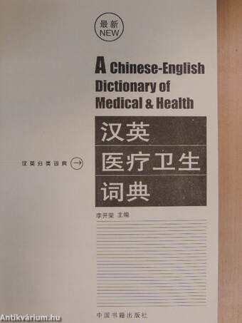 A Chinese-English Dictionary of Medical & Health