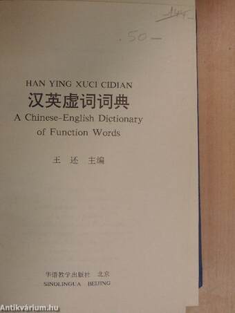 A Chinese-English Dictionary of Function Words