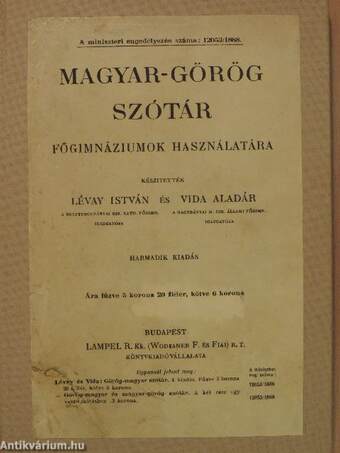 Magyar-görög szótár