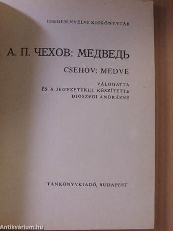 Medve (orosz nyelvű)