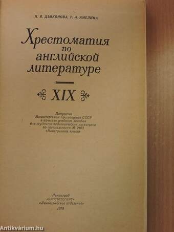 An Anthology of English literature XIX.