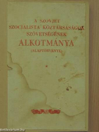 A Szovjet Szocialista Köztársaságok Szövetségének alkotmánya (alaptörvénye)