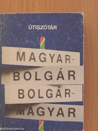 Magyar-bolgár/bolgár-magyar útiszótár