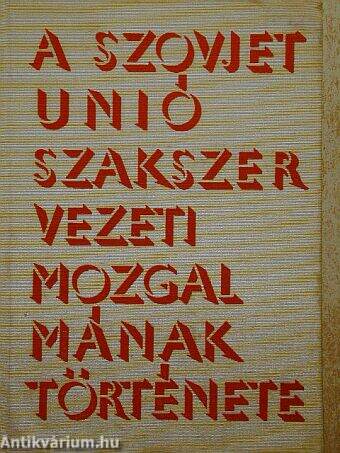 A Szovjetunió szakszervezeti mozgalmának története