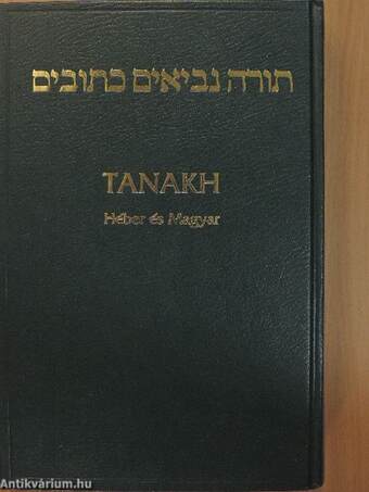 Tanakh