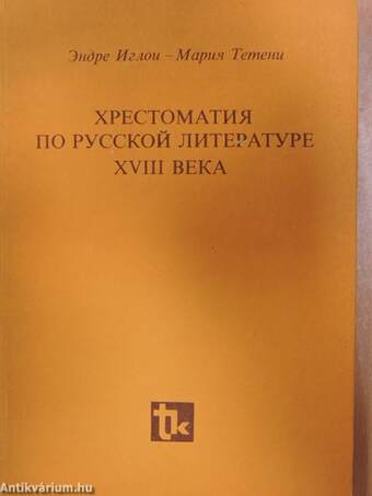 Válogatott fejezetek a XVIII. századi orosz irodalom történetéből (orosz nyelvű)