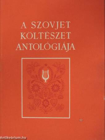 A szovjet költészet antológiája I-II.