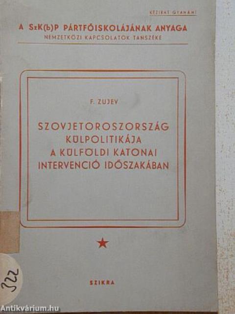 Szovjetoroszország külpolitikája a külföldi katonai intervenció időszakában