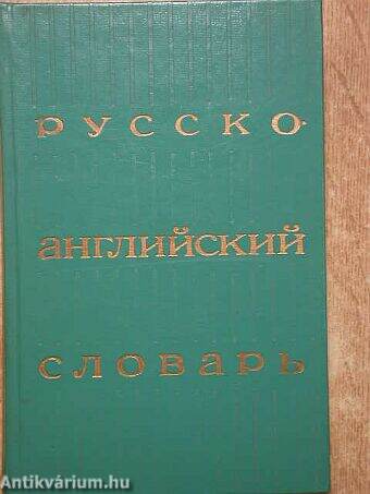 Orosz-angol szótár (orosz nyelvű)