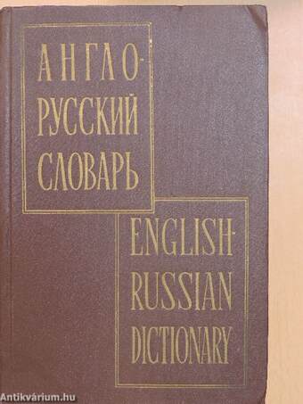 English-russian dictionary