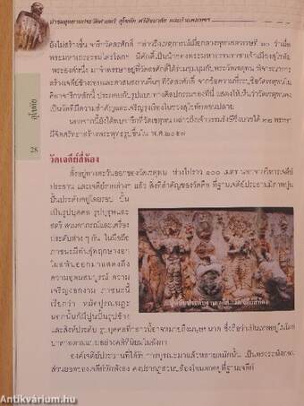 Guide to Sukhothai, Si Satchanalai and Kamphaeng Phet Historical Parks