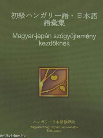 Magyar-japán szógyűjtemény kezdőknek