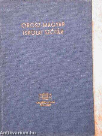 Magyar-orosz/orosz-magyar iskolai szótár