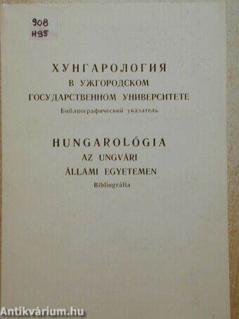 Hungarológia az Ungvári Állami Egyetemen (orosz nyelvű)