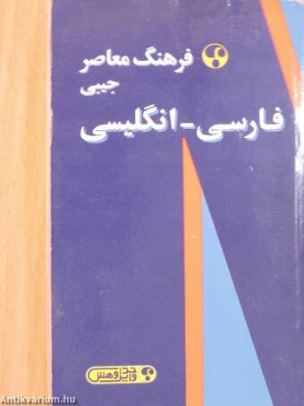 Pocket Persian-English Dictionary