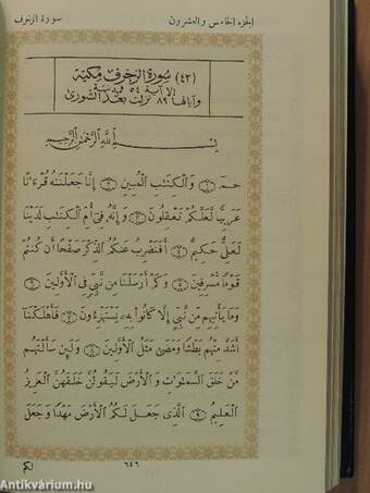 The meaning of The Glorious Quran